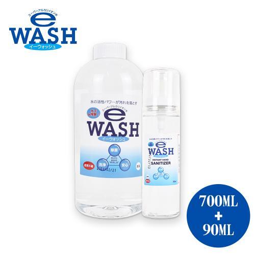 E-WASH 高鹼性電解離子水(90ml+700ml)[日用雜貨加購]