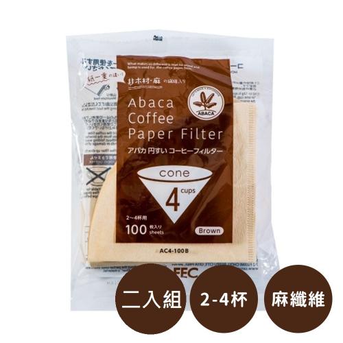 日本CAFEC 麻纖維棕色濾紙100張(2~4杯) 2入組[咖啡周邊加購]