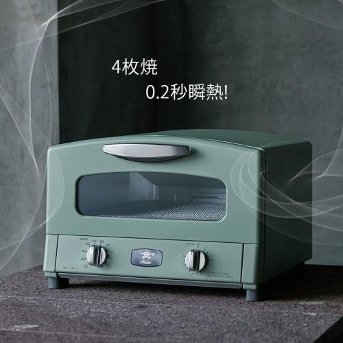 日本Sengoku Aladdin 千石阿拉丁 4枚燒復古多用途烤箱-綠