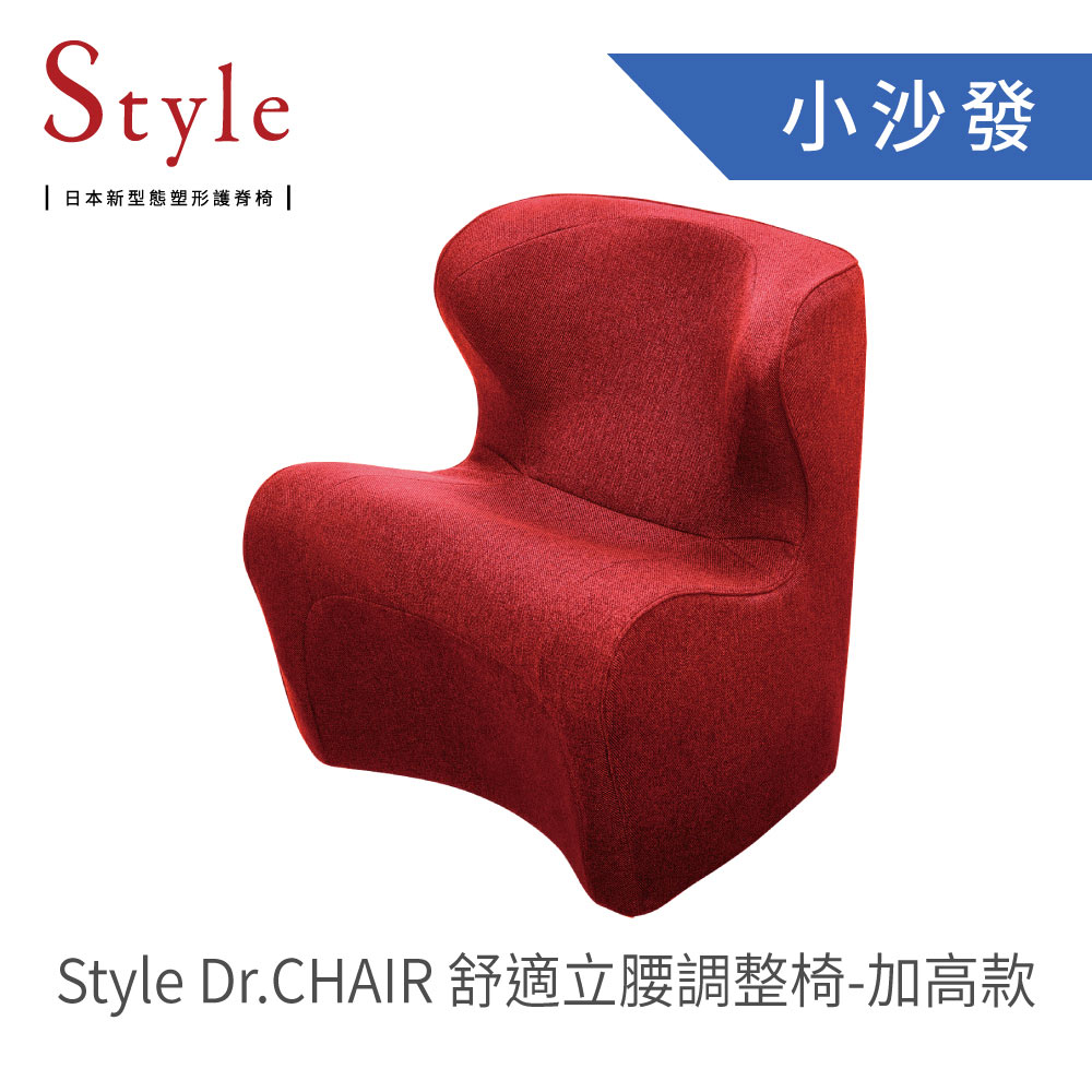 日本Style Dr.Chair Plus舒適立腰調整椅-加高款紅色，桌椅凳，家具，家飾家具，家居 - WUZ屋子