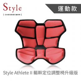 日本Style Athlete II 軀幹定位調整椅升級版-粉色