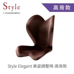 日本Style Elegant 美姿調整椅高背款-棕色