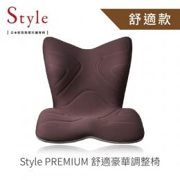 日本Style PREMIUM舒適豪華調整椅-咖啡色