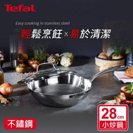 法國Tefal特福 抗磨不鏽鋼系列28CM蜂巢式炒鍋(加蓋)
