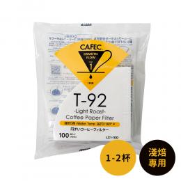 3件85折｜日本CAFEC 淺焙專用濾紙100張-1-2杯