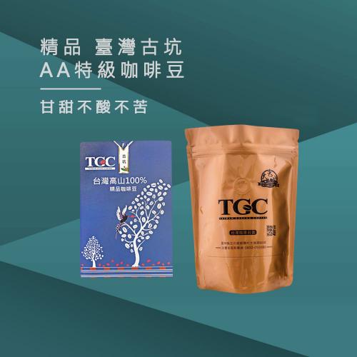 TGC咖啡莊園 台灣古坑AA特級精品咖啡豆-半磅