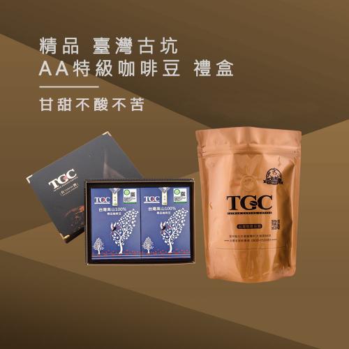 TGC咖啡莊園 台灣古坑AA特級精品咖啡豆禮盒