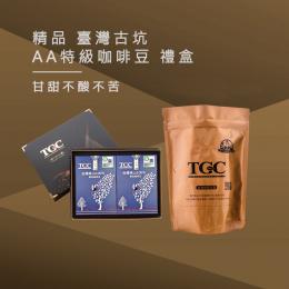 台灣現烘出產｜TGC咖啡莊園 台灣古坑AA特級精品咖啡豆禮盒