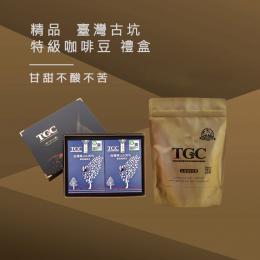 台灣現烘出產｜TGC咖啡莊園 台灣古坑特級精品咖啡豆禮盒