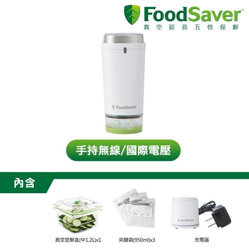 美國 FoodSaver 可攜式充電真空保鮮機-白