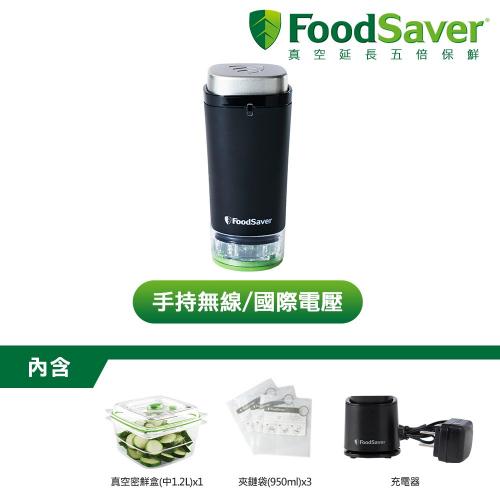 美國 FoodSaver 可攜式充電真空保鮮機-黑