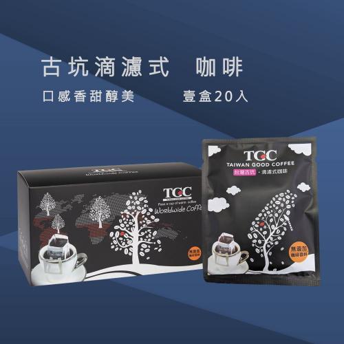 TGC咖啡莊園 台灣古坑滴濾式咖啡/20入