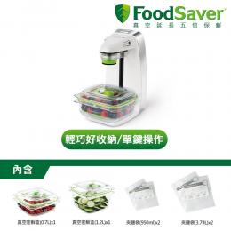防疫激省限定價｜美國FoodSaver-輕巧型真空密鮮器(豪華組)-白FM1200