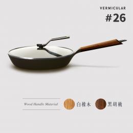 超值鍋蓋組-憑券再折｜日本Vermicular 琺瑯鑄鐵平底鍋26CM(含鍋蓋) 2色 加碼送食譜書