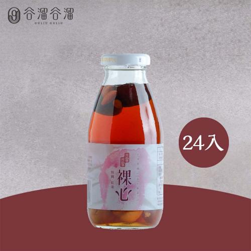 谷溜谷溜 裸心 (桂圓紅棗) 295ml-24入