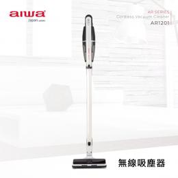 AIWA愛華 無線吸塵器AR-1201-白色