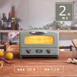 日本Sengoku Aladdin 千石阿拉丁 2枚燒復古多用途烤箱-綠
