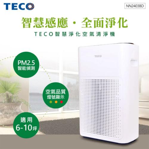 TECO  智慧淨化空氣清淨機(NN2403BD)