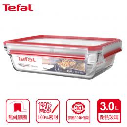 限時9折｜法國Tefal特福 MasterSeal 新一代無縫膠圈耐熱玻璃保鮮盒3L