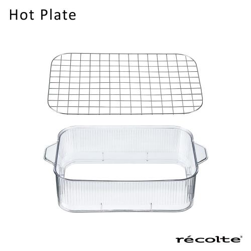 日本recolte 麗克特 Hot Plate 電烤盤 專用蒸籠組 (不含主機)