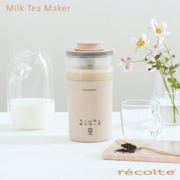 日本recolte 麗克特 Milk Tea 奶茶機