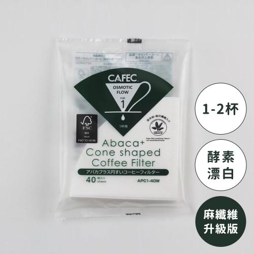 日本CAFEC Abaca⁺麻纖維酸素漂白濾紙(新) 40張-1-2杯