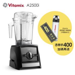 結帳憑券最高折400｜美國Vitamix A2500i領航者調理機-黑