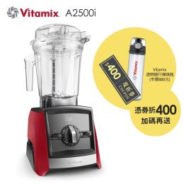 結帳憑券最高折400｜美國Vitamix A2500i領航者調理機-紅