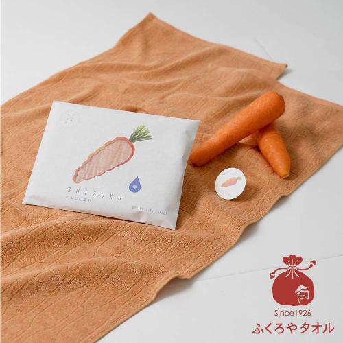 日本 袋谷TOWEL SHIZUKU野菜染瞬吸薄毛巾-胡蘿蔔