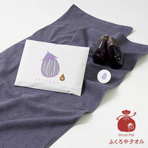 日本 袋谷TOWEL SHIZUKU野菜染瞬吸薄毛巾-茄子皮
