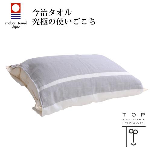 日本 TOP FACTORY 今治四層紗枕套-灰色