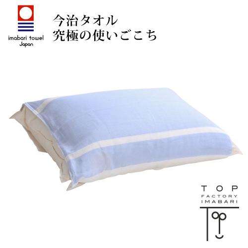 日本 TOP FACTORY 今治四層紗枕套-藍色