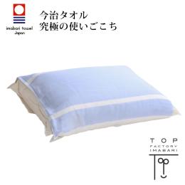 9折｜日本 TOP FACTORY 今治四層紗枕套-藍色