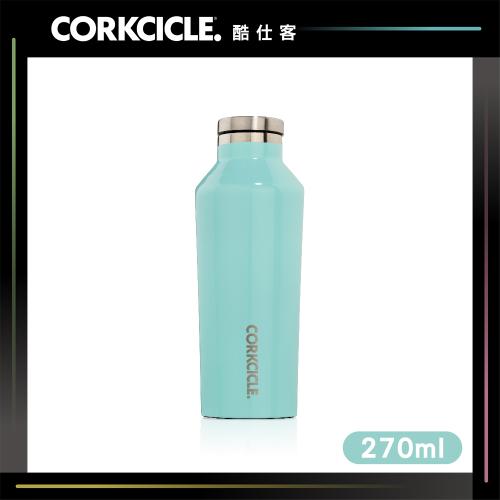 美國 CORKCICLE 三層真空易口瓶 270ml-土耳其藍