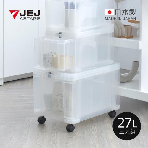 日本JEJ 安全鎖扣式抽屜收納箱(附輪&隔片)27L-3入組-透明 日本製