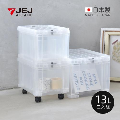 日本JEJ 安全鎖扣式抽屜收納箱(附輪&隔片)13L-3入組-透明 日本製
