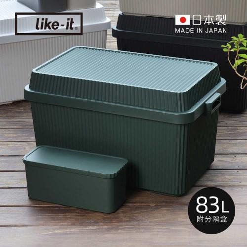 日本 like-it 多功能直紋耐壓收納箱(附分隔盒1入)83L-森林綠