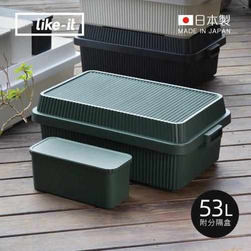 日本 like-it 多功能直紋耐壓收納箱(附分隔盒1入)53L-森林綠