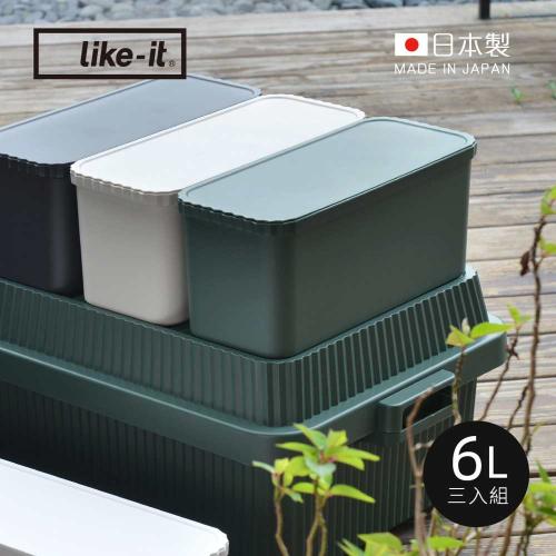 日本 like-it 直紋耐壓收納箱用儲物分隔盒(附蓋)6L-森林綠 3入組