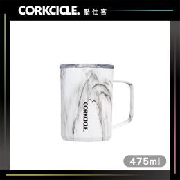 2件85折｜美國 CORKCICLE 三層真空咖啡杯 475ml-大理石紋