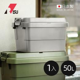 日本 RISU TRUNK CARGO二代 戶外掀蓋式耐壓收納箱(深型)50L-岩灰 日本製