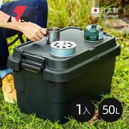 日本 RISU TRUNK CARGO二代 戶外掀蓋式耐壓收納箱(深型)50L-碳黑 日本製