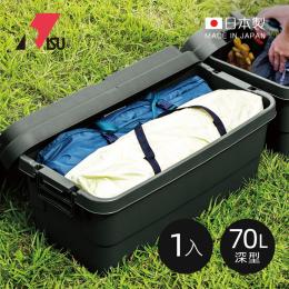 日本 RISU TRUNK CARGO二代 戶外掀蓋式耐壓收納箱(深型)70L-碳黑 日本製