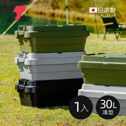 日本 RISU TRUNK CARGO二代 戶外掀蓋式耐壓收納箱(淺型)30L-岩灰 日本製