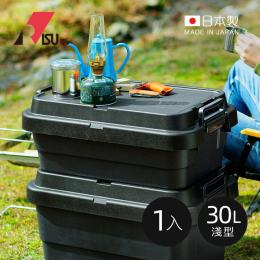 日本 RISU TRUNK CARGO二代 戶外掀蓋式耐壓收納箱(淺型)30L-碳黑 日本製