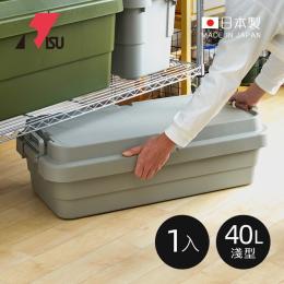 日本 RISU TRUNK CARGO二代 戶外掀蓋式耐壓收納箱(淺型)40L-岩灰 日本製