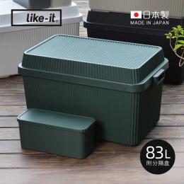 75折｜日本 like-it 多功能直紋耐壓收納箱(附分隔盒1入)83L-森林綠