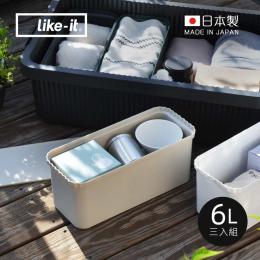 75折｜日本 like-it 直紋耐壓收納箱用儲物分隔盒(附蓋)6L-復古駝 3入組