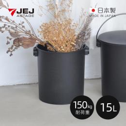 75折｜日本JEJ Ferma便攜手提式儲物收納椅凳15L-黑色 日本製