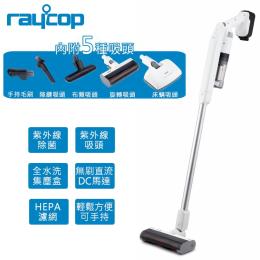 RAYCOP 手持無線UV除螨吸塵器 RSC-300TW-白
